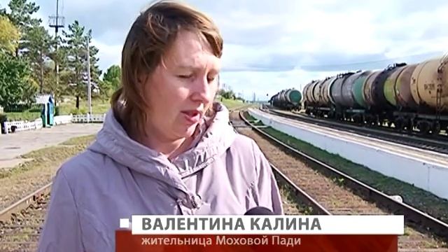 Жители Моховой Пади недовольны, что путь им ежедневно преграждают железнодорожные составы