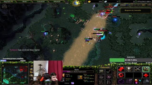 Суета и Дота 1: Забытое Прошлое Iccup.com