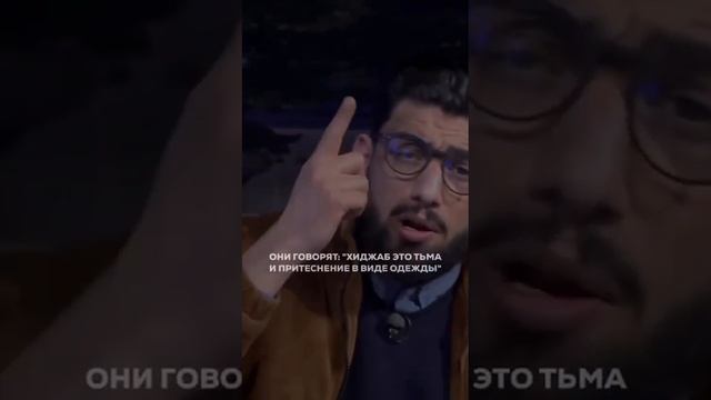 Поэма о Хиджабе (полное видео)