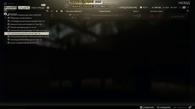 Escape from Tarkov смотреть онлайн