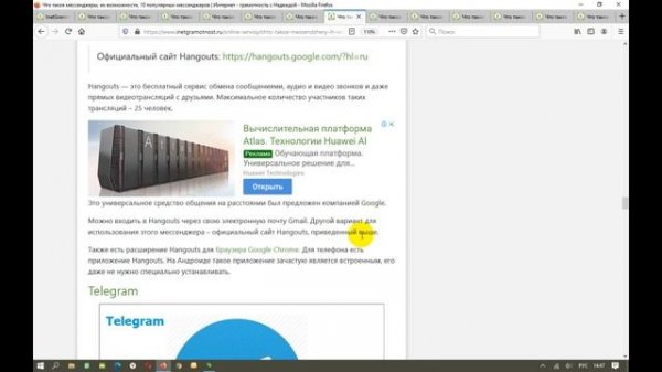 Что такое мессенджер и Топ 10 мессенджеров