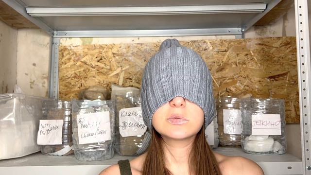 TURKESTAN | ГЛИНА | ХРУСT | CRUNCН | CLAY URAL | ТУРКЕСТАН| ЯШМА| УГАДЫВАЮ СОРТА