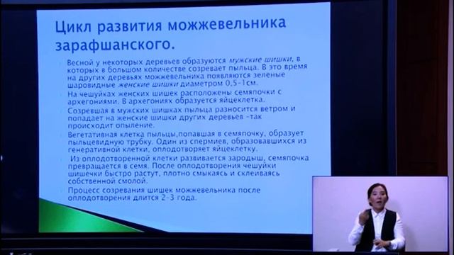6 класс. Урок биологии. 30.03.2020 г. смотреть онлайн