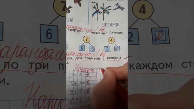 Проверка рабочей тетради по математике! смотреть онлайн