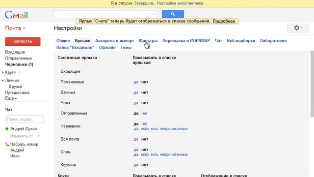 Урок #99. Ярлыки, Фильтры и Поиск смотреть онлайн