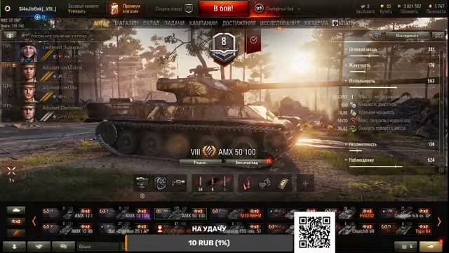 WOT стрим боевой поход смотреть онлайн