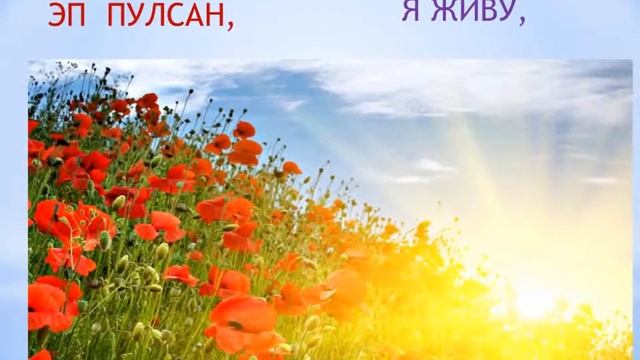 ТАВТАПУС,!СПАСИБО (поздравление) на чувашском и русском языке смотреть онлайн