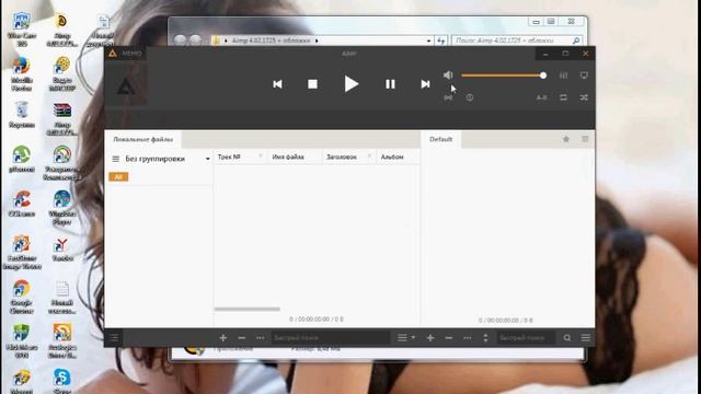 AIMP   многофункциональный аудио центр, АМР скачать бесплатно, АМР Таблетка Не требуется