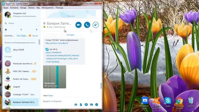 Как правильно разговаривать в Skype смотреть онлайн