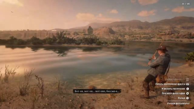 Red Dead Redemption 2_легендарный канальный сом смотреть онлайн