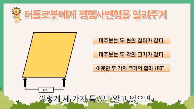 (정보학급체험) 초등 4학년 터틀로봇으로 다양한 사각형 그려보기? смотреть онлайн