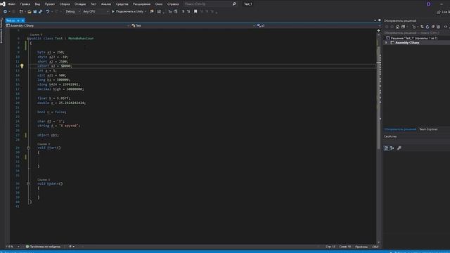 Основные переменные и модификаторы доступа в C# / Unity смотреть онлайн