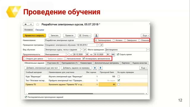 Использование LMS "1С:Электронное обучение" в Оренбургском государственном медицинском университете смотреть онлайн