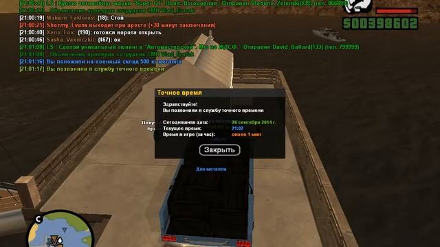 2 грузовик разгрузка смотреть онлайн