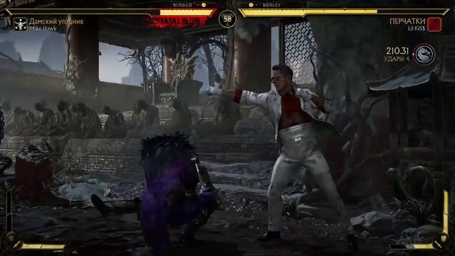 дорога до великого мастера в мк 11 №1 смотреть онлайн