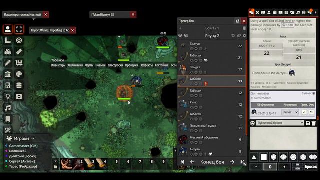 DnD 5e. Путешествие на Мацтику 3(12) сессия смотреть онлайн