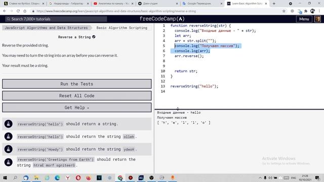 Переворачиваем строку. Пишем функцию на JavaScript. Методы split, reverse, join. смотреть онлайн