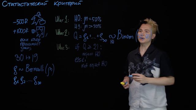 1.1. Cтатистический критерий смотреть онлайн
