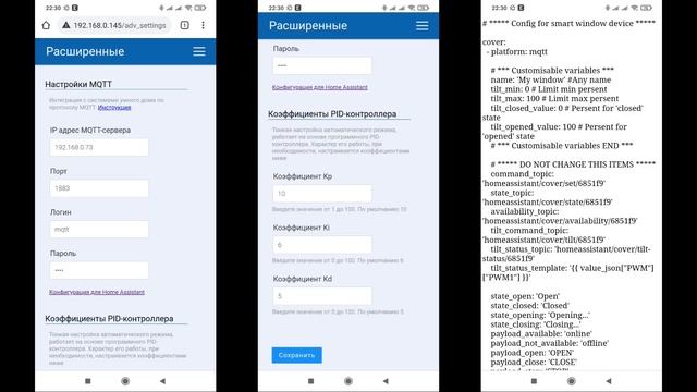 Умное окно - автоматизация проветривания комнаты, интеграция в Home Assistant смотреть онлайн