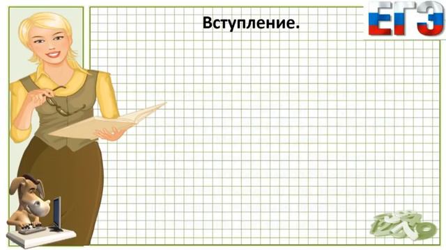 ЕГЭ 2016 Русский язык Сочинение №6 Проблема нравственной деградации человечества смотреть онлайн