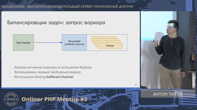 RoadRunner высокопроизводительный сервер приложений для PHP смотреть онлайн