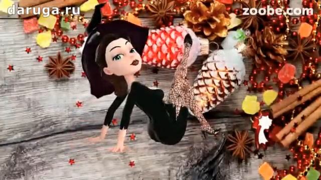 Если в ночь на Новый год, странный гость к тебе придет смотреть онлайн