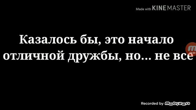 ОЗВУЧКА МИНИ ФИЛЬМА ЧЁРНОЕ СОЛНЦЕ⛓️🥀⛓️💕 смотреть онлайн