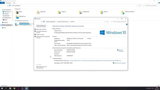 Как ускорить Windows 10, чтобы не тормозил компьютер смотреть онлайн