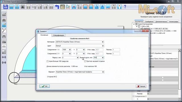 17. Построение нестандартных изделий в IT Окна Конструктор смотреть онлайн