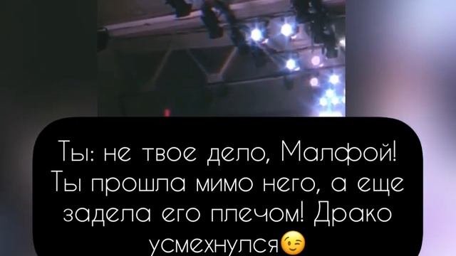 ?? ?Pov 8?~На грани~?Драко/Гарри/Гермиона/Рон фанфик?/?❤️ смотреть онлайн