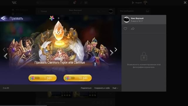 ML Adventure - СКОРО ОБНОВА! НОВЫЕ ГЕРОИ И СВЯТИЛИЩЕ! смотреть онлайн