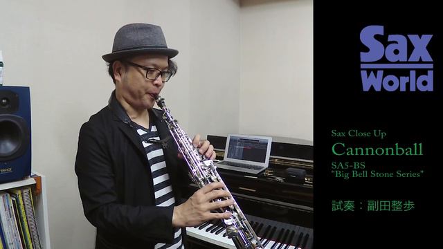 Cannonball SA5 BS　試奏動画 смотреть онлайн