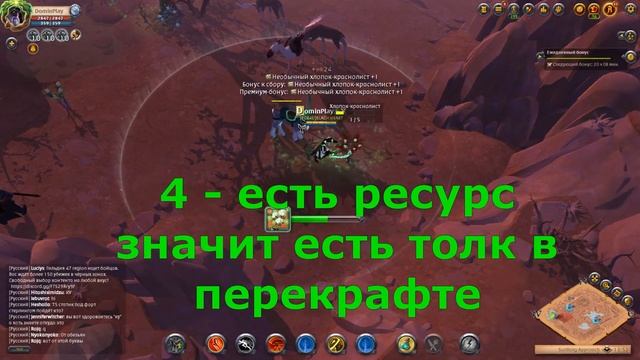 Albion Online: ЗАРАБОТОК ЖНЕЦА \ МИНИ ГАЙД смотреть онлайн