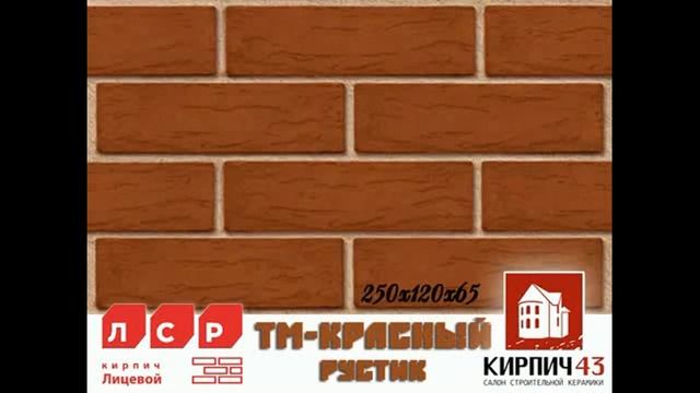 Фактуры и цвета кирпича ЛСР смотреть онлайн