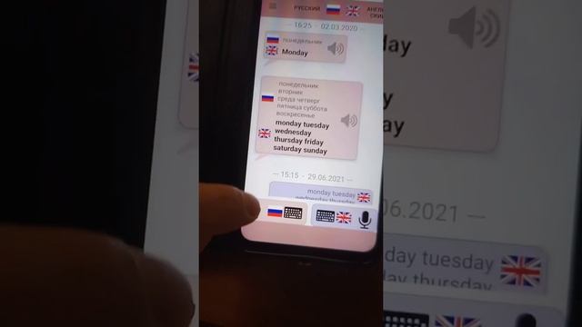 Разговорный переводчик для android смотреть онлайн