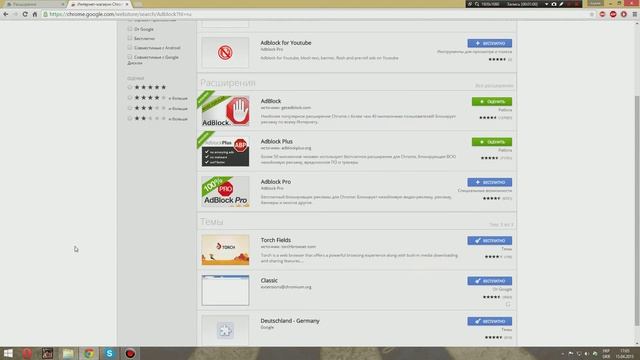 Как убрать рекламу в Гуглопера и т.д.