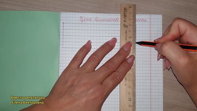 Как начертить таблицу для записи условия задачи смотреть онлайн