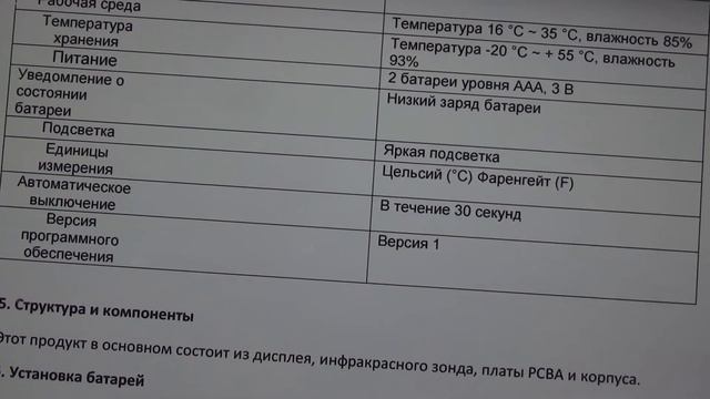 Бесконтактный термометр Cofoe и Измеритель температуры TM902C с АЛИЭКСПРЕСС + чехол . смотреть онлайн