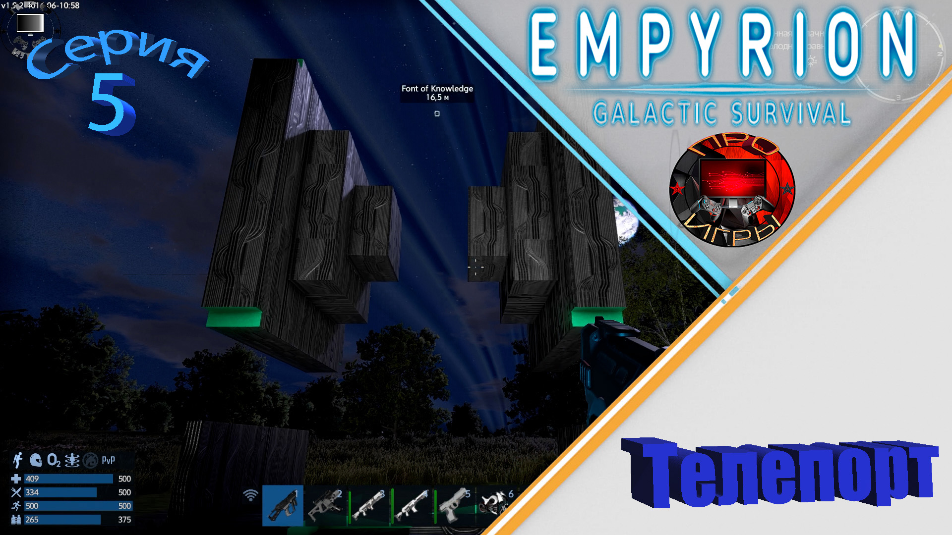 Empyrion Galactic Survival Серия 5 Разведка третьего лагеря / Хранилище данных