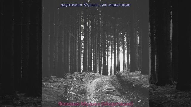 Музыка (Растяжка) смотреть онлайн