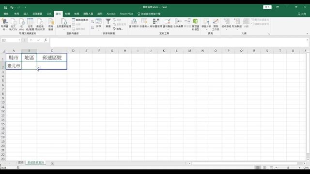 Excel 教學 | 使用 indirect()函數 快速查詢郵遞區號 | 使用函數:資料驗證 indirect() index() match() смотреть онлайн