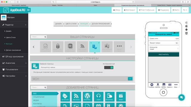 Функция Калькулятор чаевых смотреть онлайн