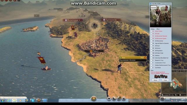 Взлом Total War.Rome 2