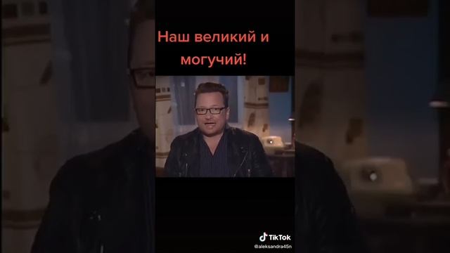 про великий и могучий смотреть онлайн