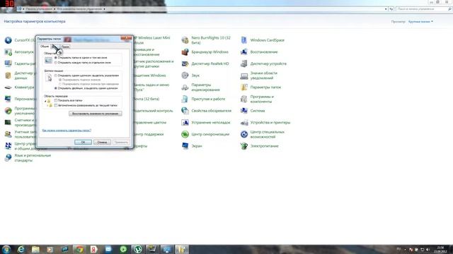 Как в windows 7 показать скрытые файлы смотреть онлайн