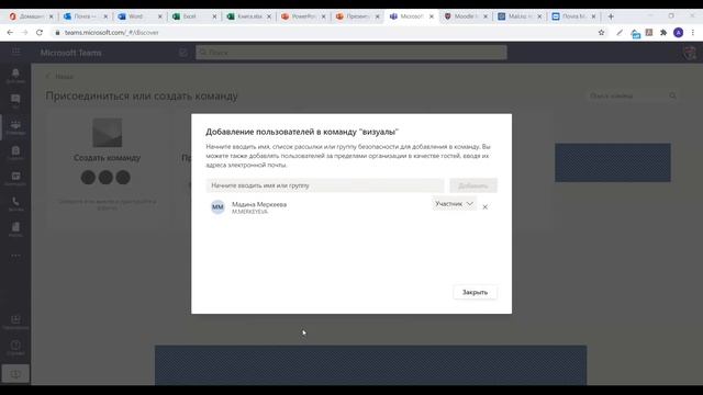 Вебинар МУДЛ