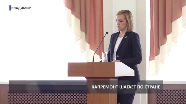 Областная программа капремонта смотреть онлайн