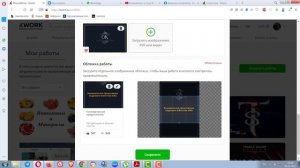 Как добавить работу в портфолио на бирже фриланса Kwork  Пример