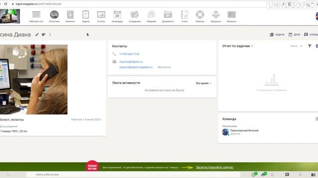 #22 Первичный анализ Мегаплана (Всемирная автоматизация) смотреть онлайн