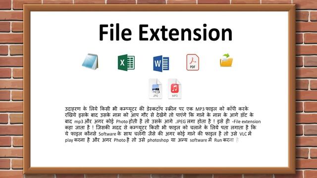 FILE EXTENSION | फाइल को कंप्यूटर कैसे पहचानता है | What is File Extension | file extension exampl смотреть онлайн